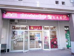 p1050267.JPG