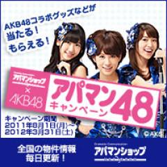 akb-bnr_200×200.jpg