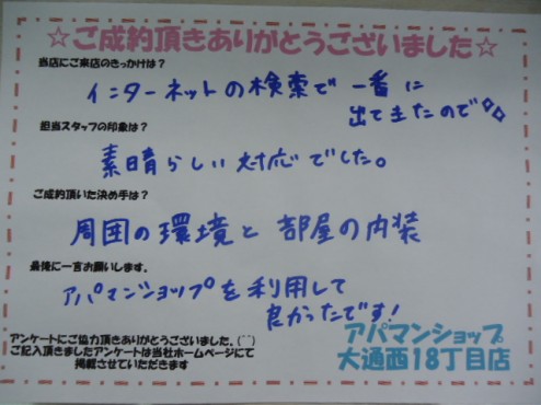 仲介手数料無料　敷金なし　敷金礼金ナシ　敷金礼金ゼロ　エアコン　中央区ペット可　中央区スープカレー