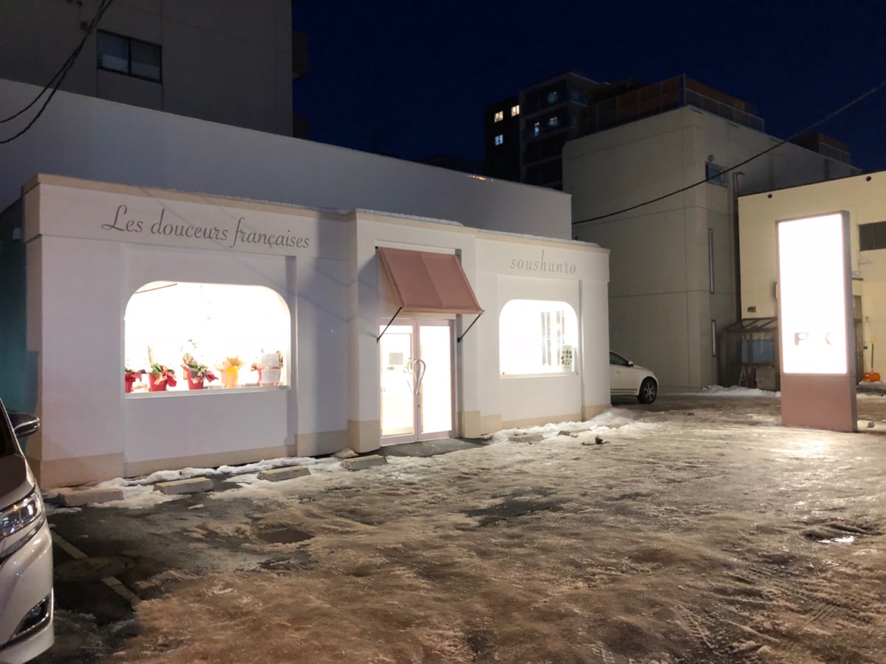 ちょっと早めにケーキ頂きました アパマンショップ南9条店 札幌 賃貸 社員が選んだ札幌三ツ星グルメ アパマンショップ 日本地建 株 nck