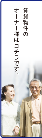 社の管理物件への入居予定・入居者様はコチラ