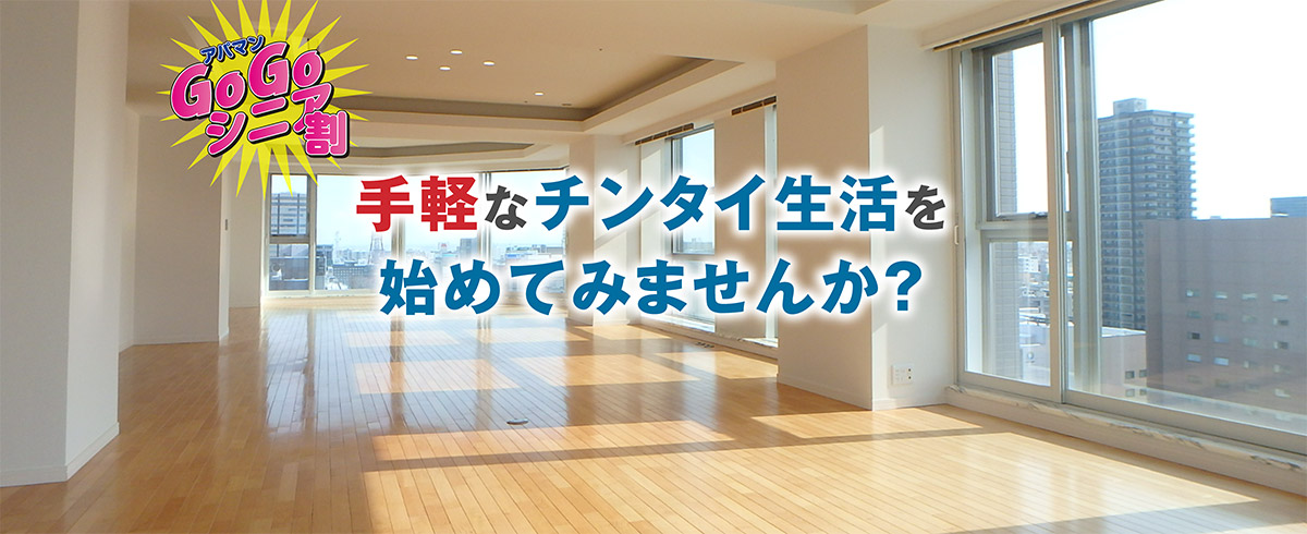 手軽なチンタイ生活を始めてみませんか？